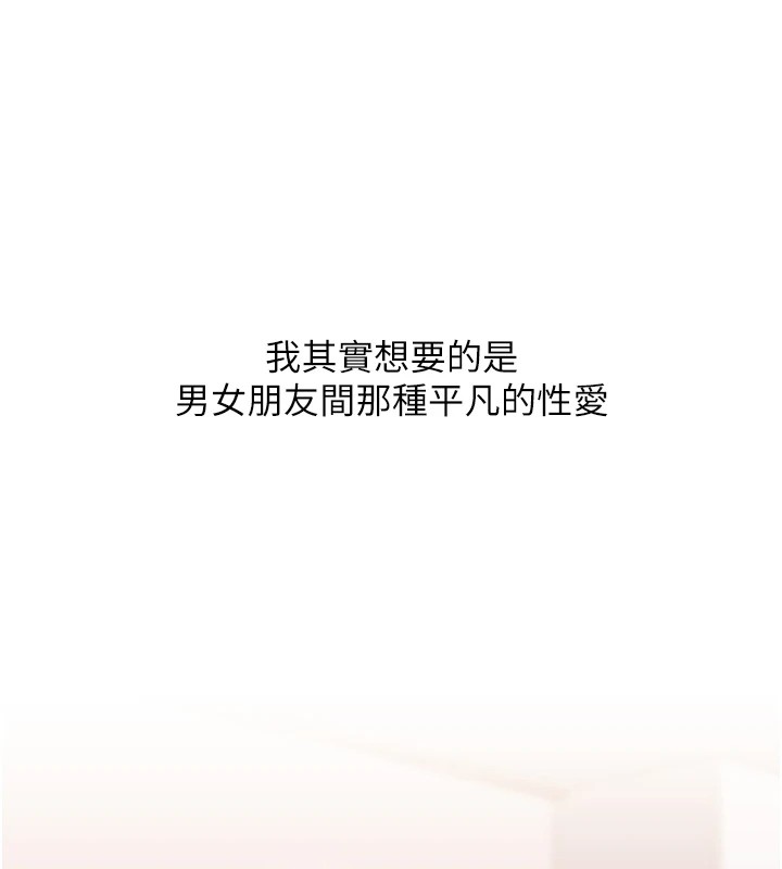 玩转学姊第47話-初嚐贖罪式性愛