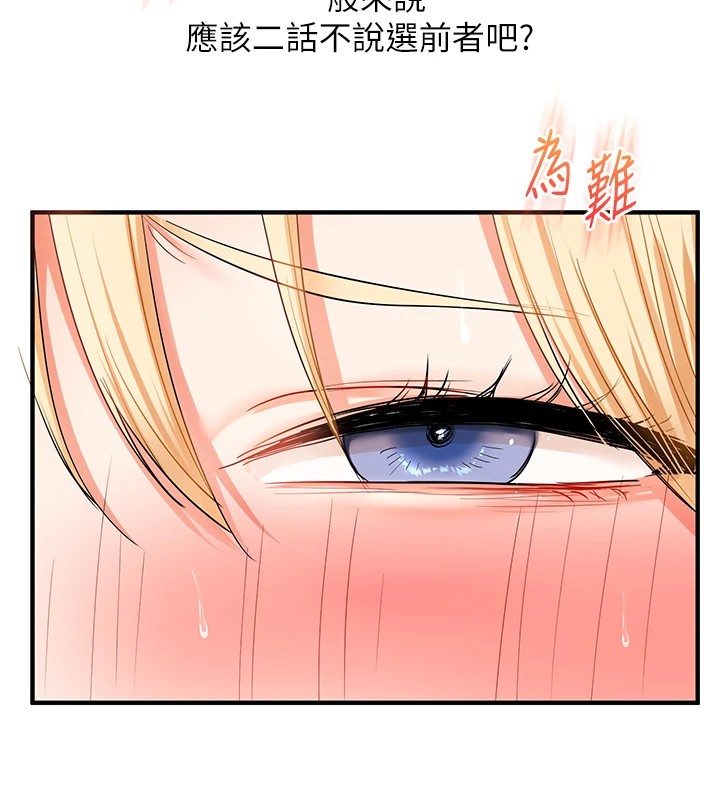 玩转学姊第47話-初嚐贖罪式性愛