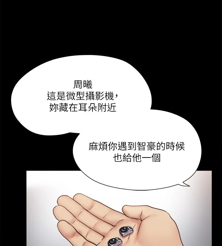 协议换爱(无码版)第127話-在廁所等待陌生男子&hellip;