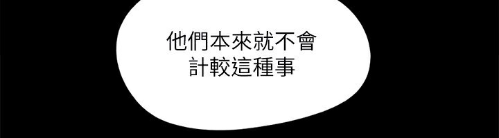 协议换爱(无码版)第127話-在廁所等待陌生男子&hellip;