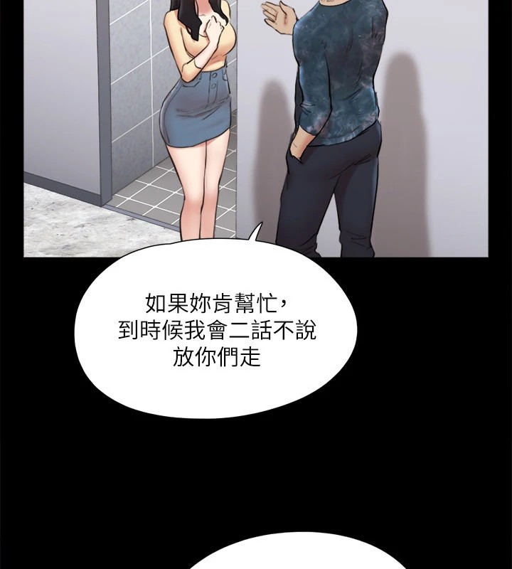 协议换爱(无码版)第127話-在廁所等待陌生男子&hellip;