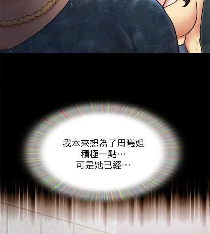 协议换爱(无码版)第127話-在廁所等待陌生男子&hellip;