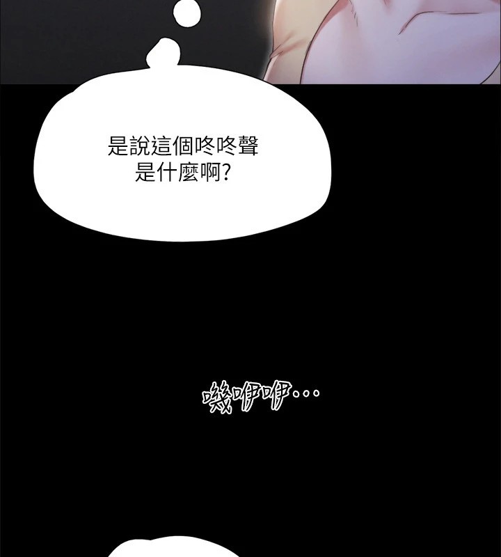 协议换爱(无码版)第128話-在鏡頭前興奮的韶恩