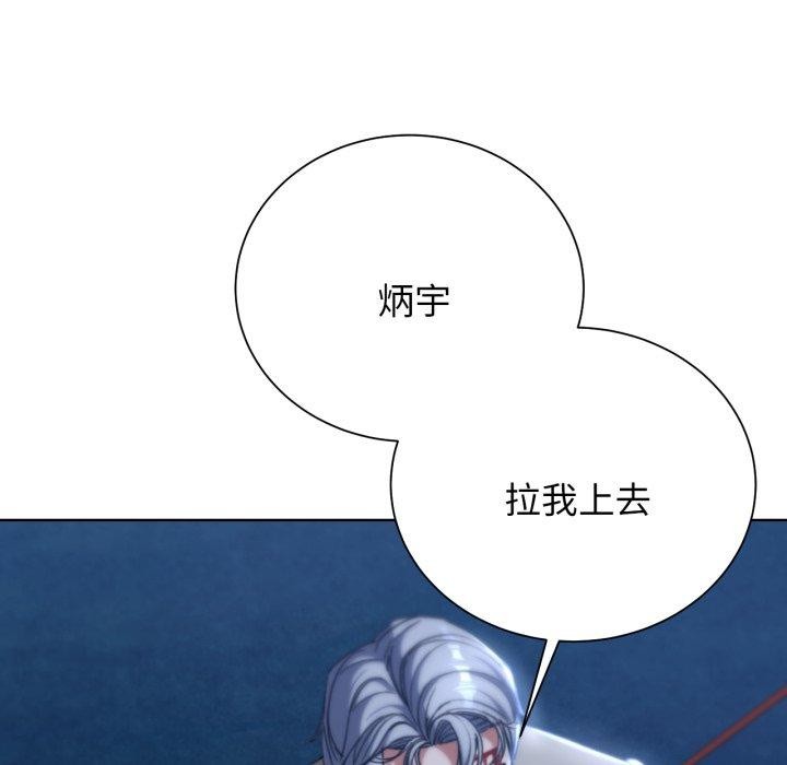 危险同学会第50話