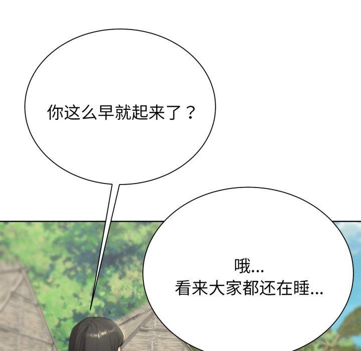 危险同学会第50話