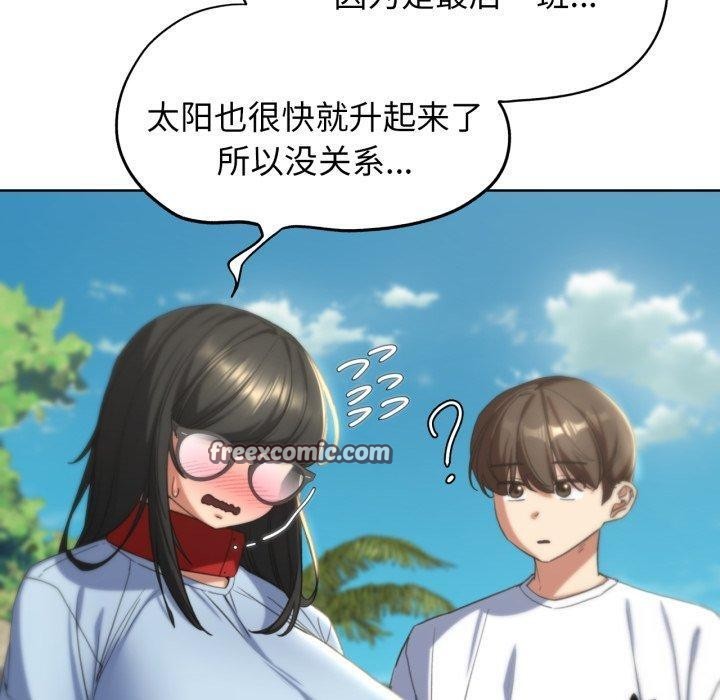 危险同学会第50話