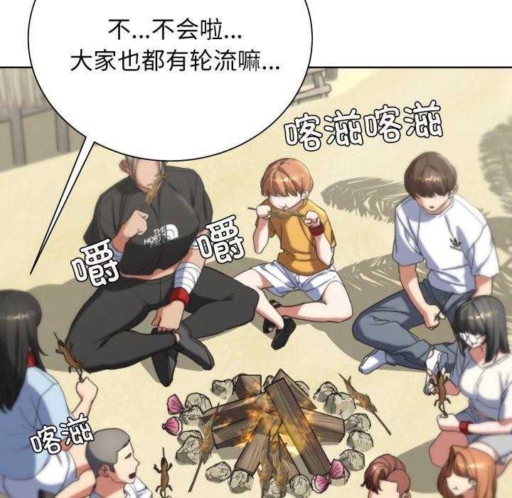 危险同学会第50話