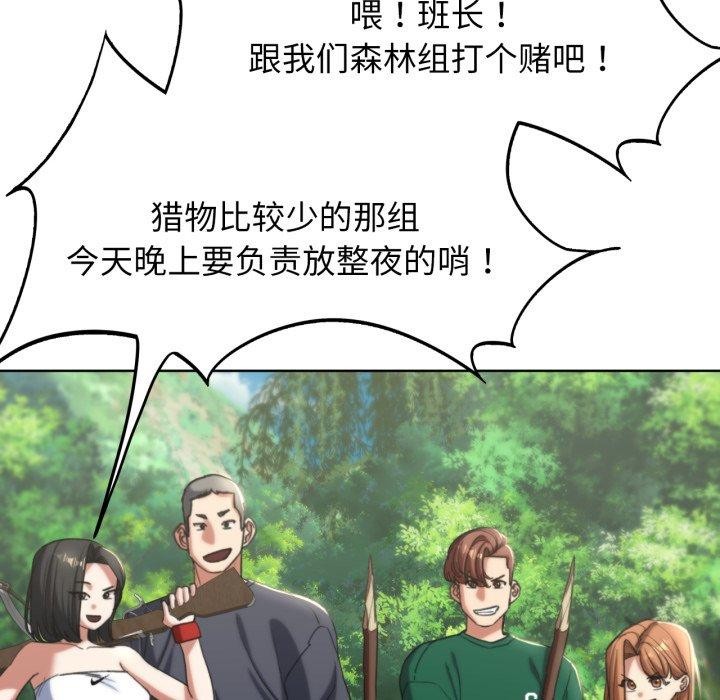 危险同学会第50話