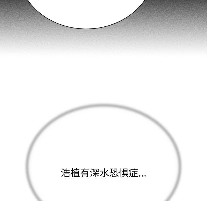 危险同学会第50話