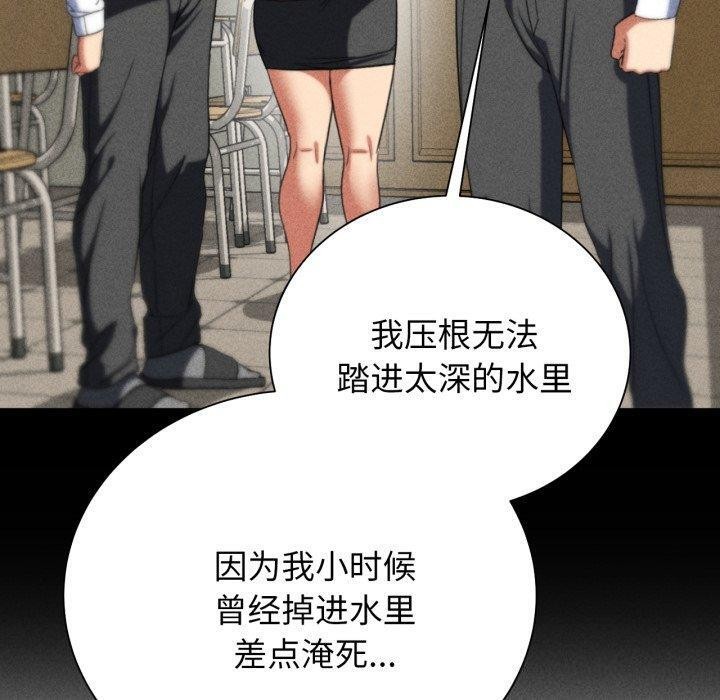 危险同学会第50話