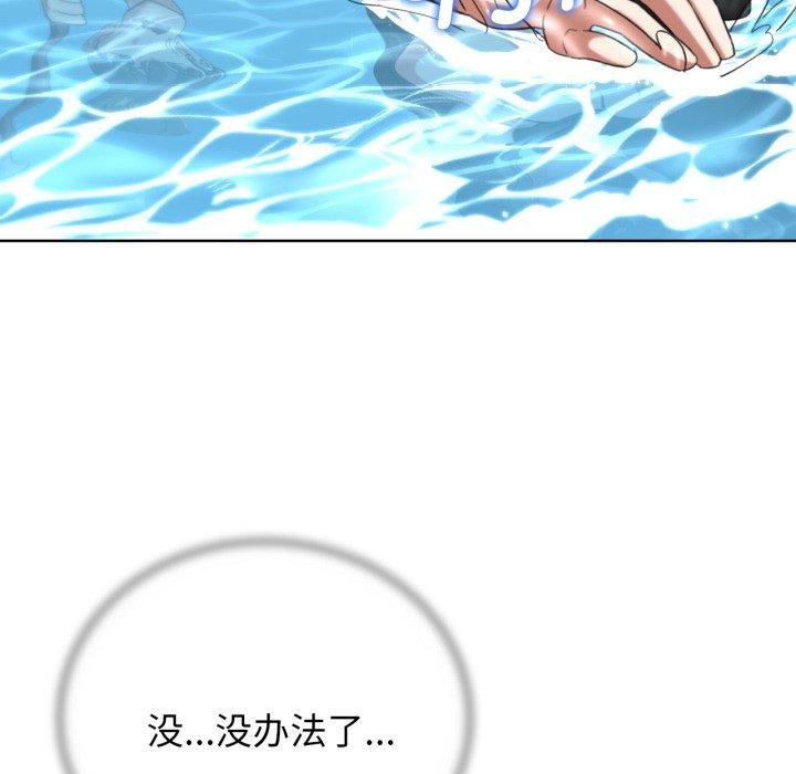 危险同学会第50話