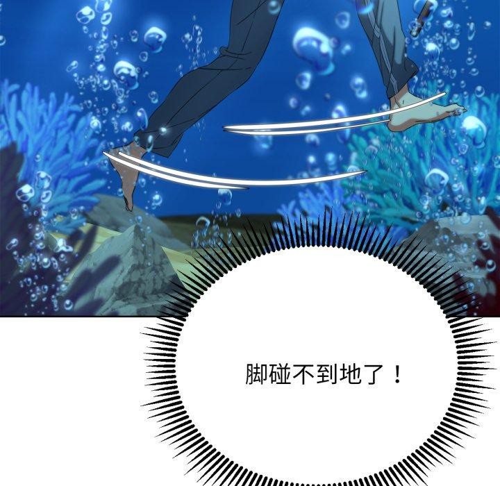 危险同学会第50話