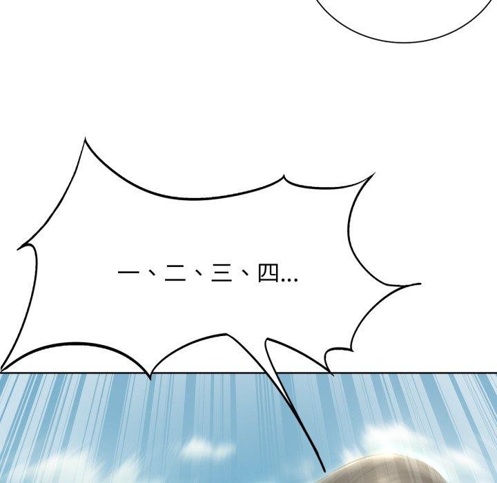 危险同学会第50話