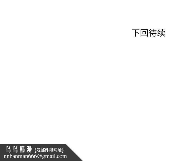 危险同学会第50話