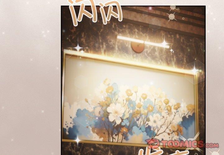 天降美差第34話