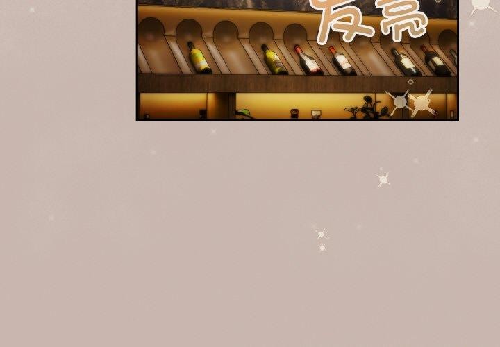 天降美差第34話