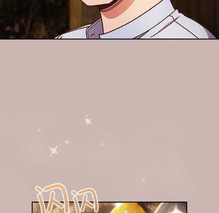 天降美差第34話