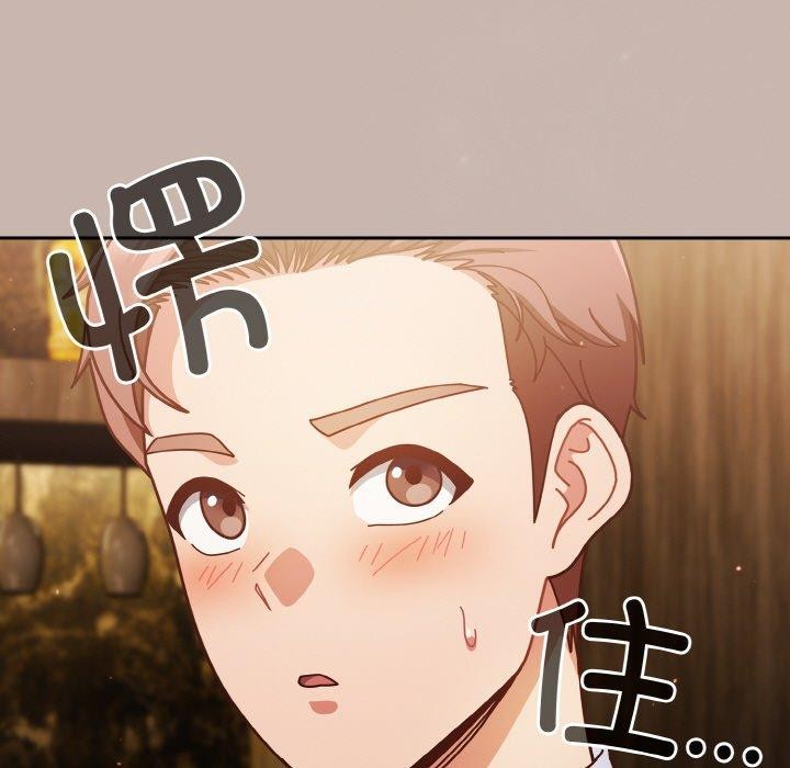 天降美差第34話