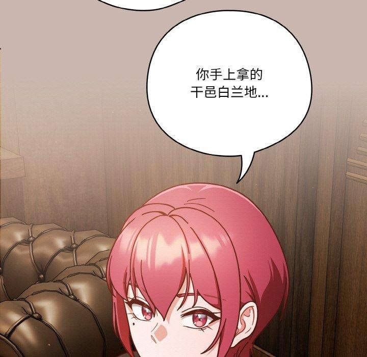 天降美差第34話