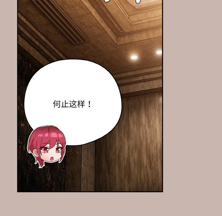 天降美差第34話