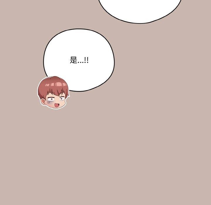 天降美差第34話