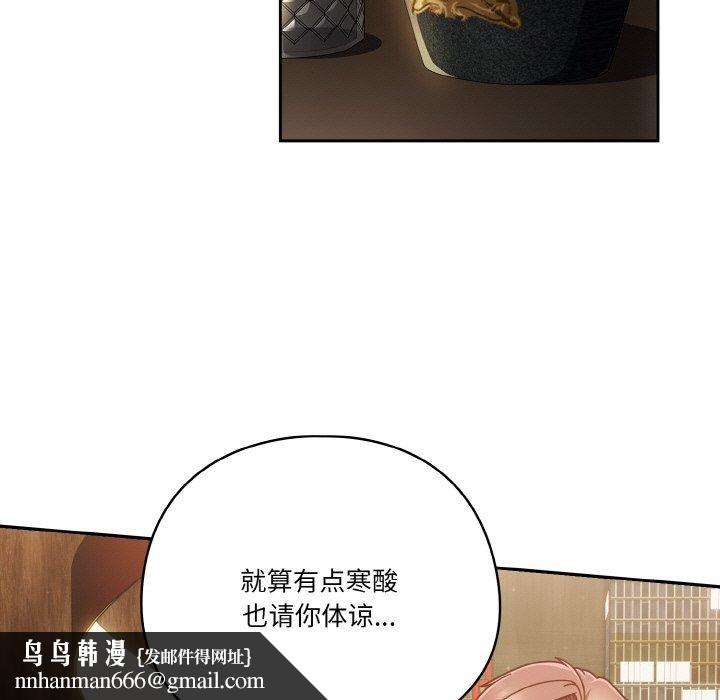 天降美差第34話