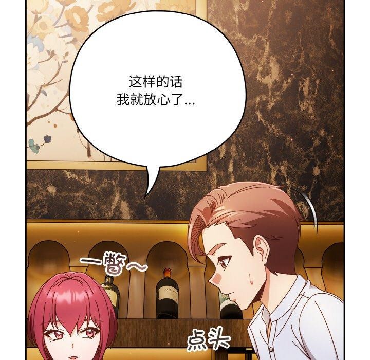 天降美差第34話