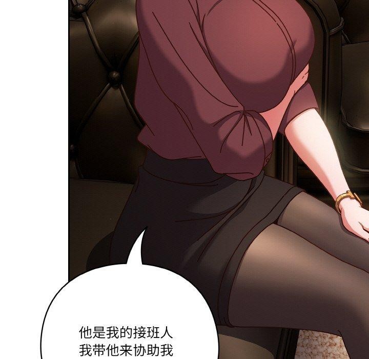 天降美差第34話