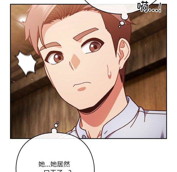 天降美差第34話