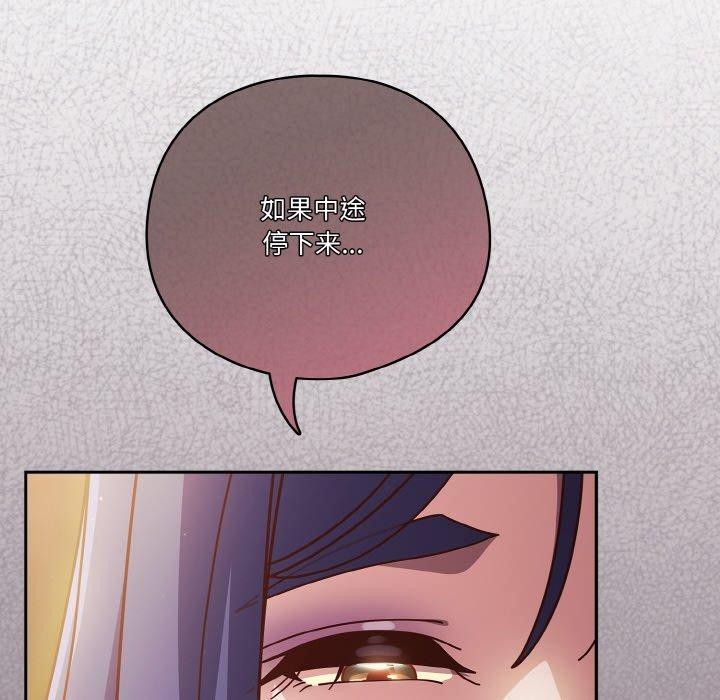 天降美差第34話