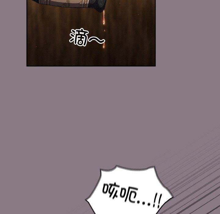 天降美差第34話