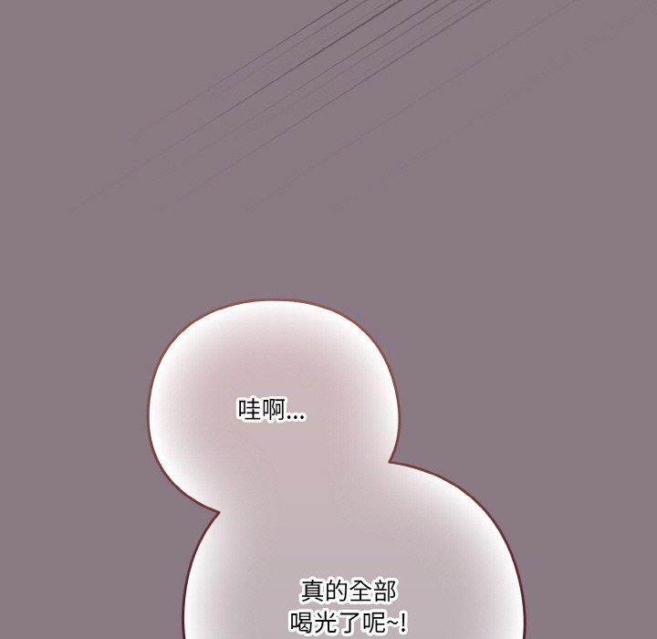 天降美差第34話