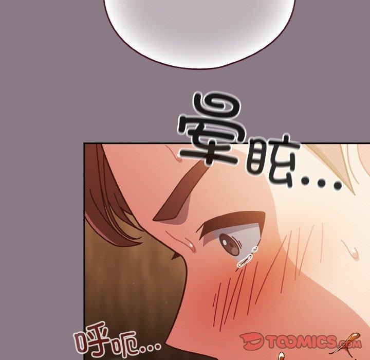 天降美差第34話