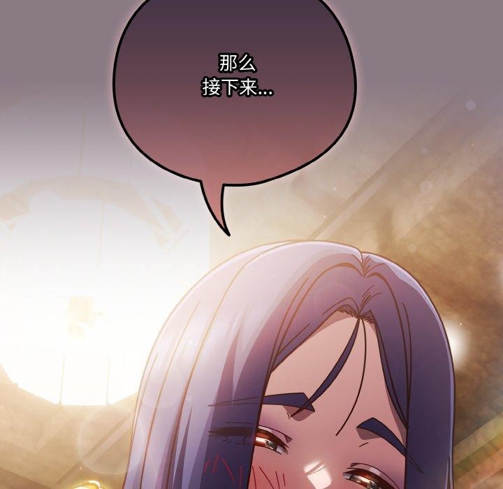 天降美差第34話