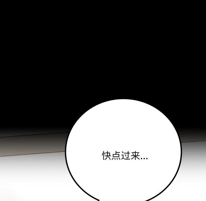 背叛的开始第57話