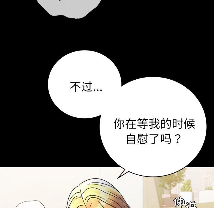 背叛的开始第57話