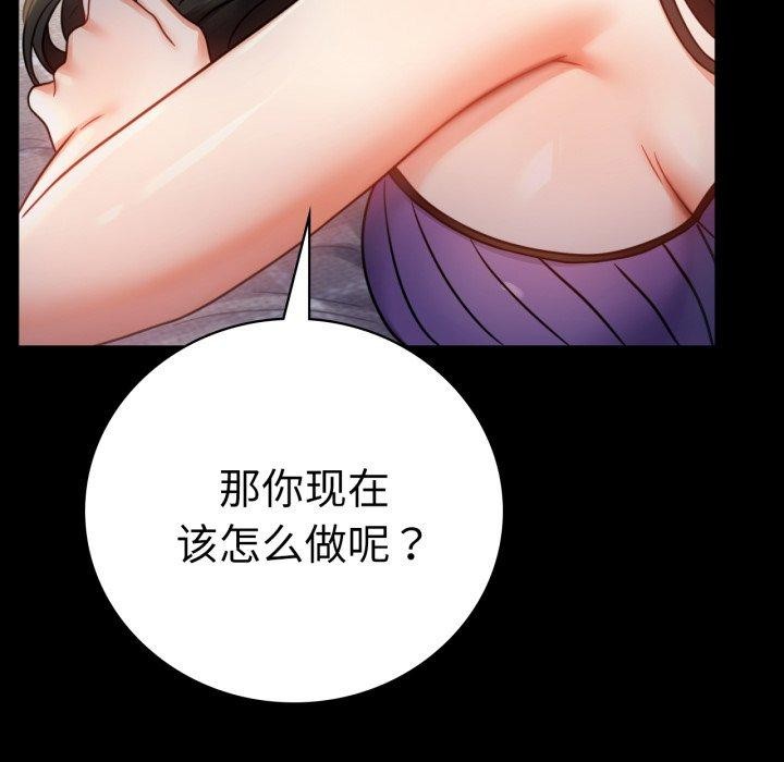 背叛的开始第57話