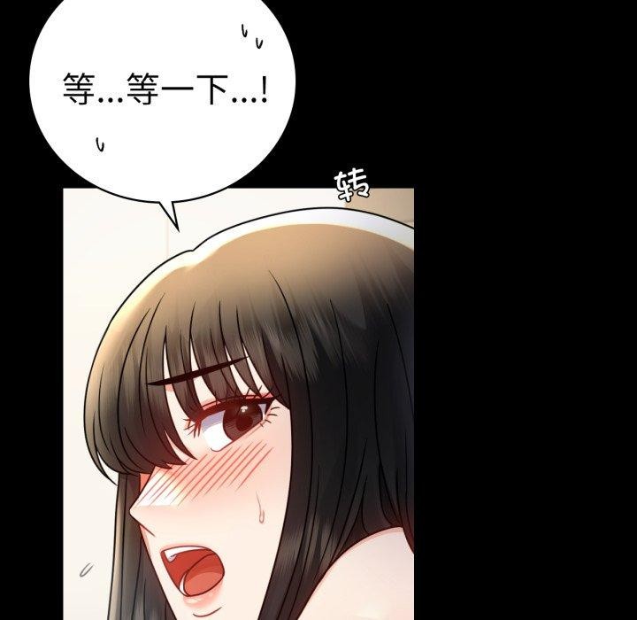 背叛的开始第57話