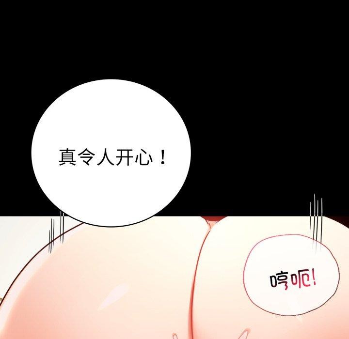 背叛的开始第57話