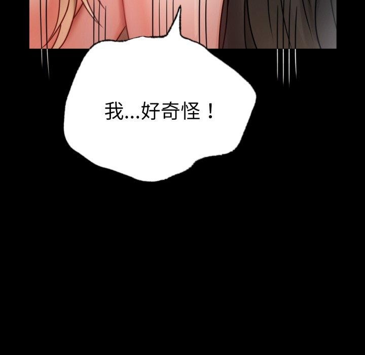 背叛的开始第57話