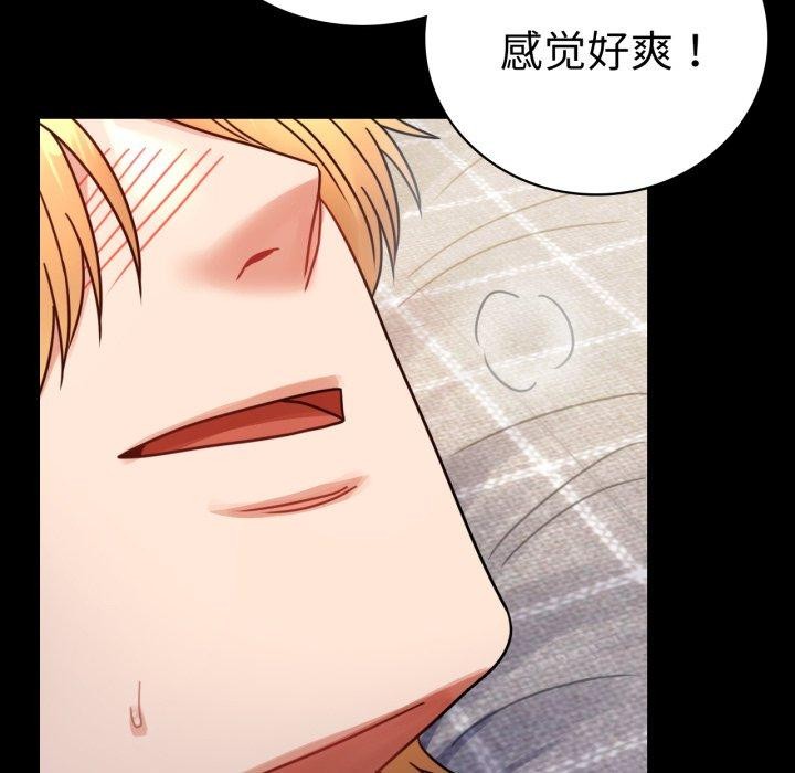 背叛的开始第57話