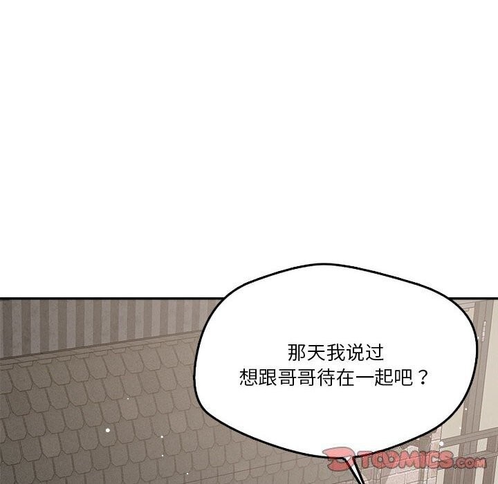 恋人未满第31話