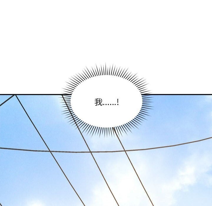 恋人未满第31話