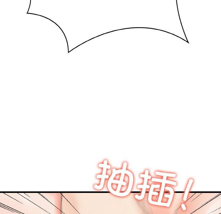 爱上按摩师第10話