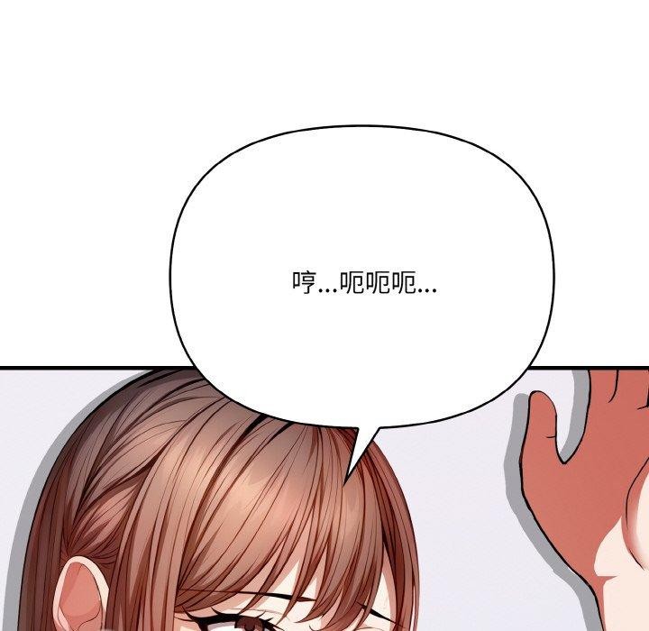 爱上按摩师第10話