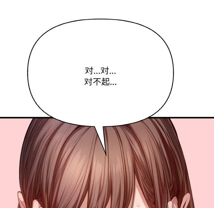 爱上按摩师第10話