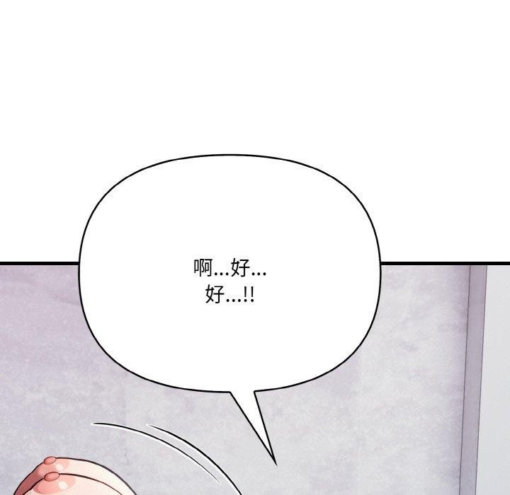 爱上按摩师第10話