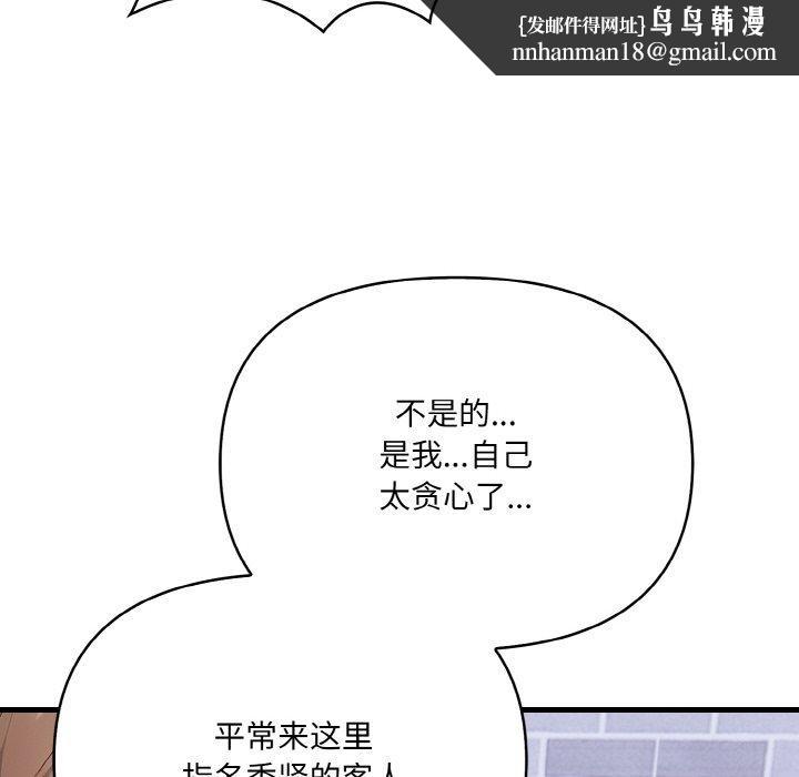 爱上按摩师第10話