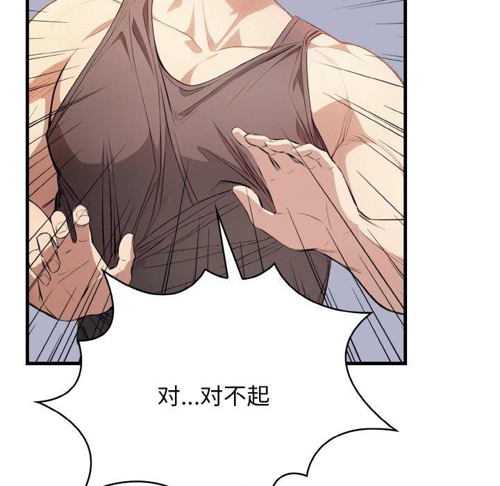 爱上按摩师第10話