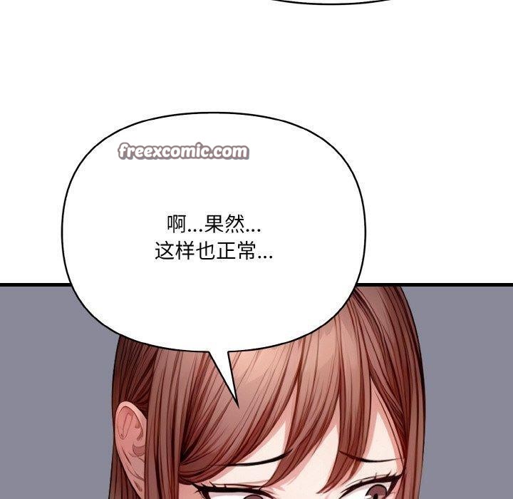 爱上按摩师第10話